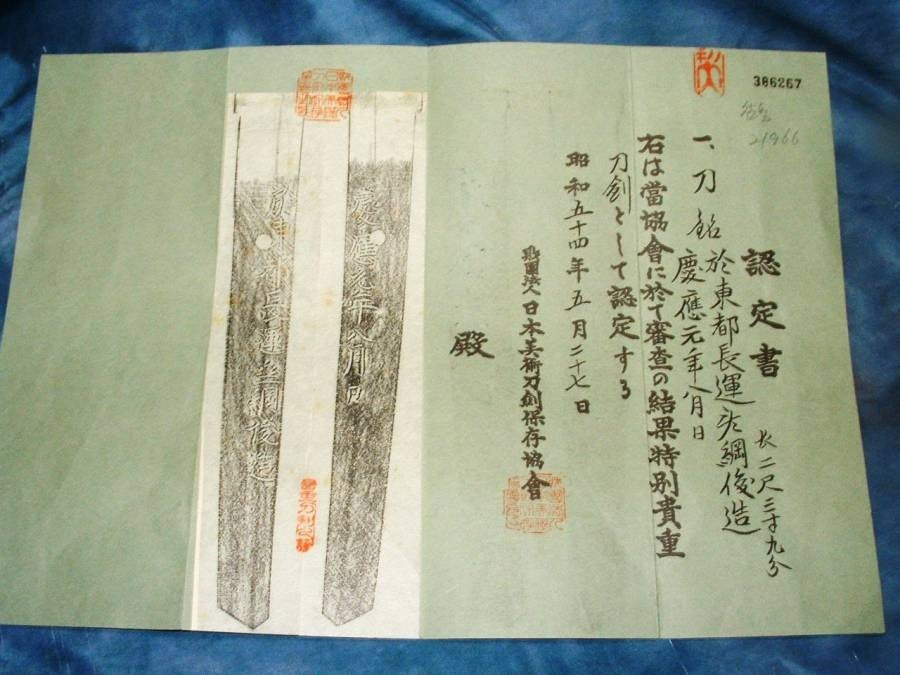 Katana - Originál NBTHK rok 1865