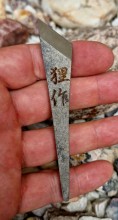 Kiridashi 7 - variace na nůž Japonských mistrů